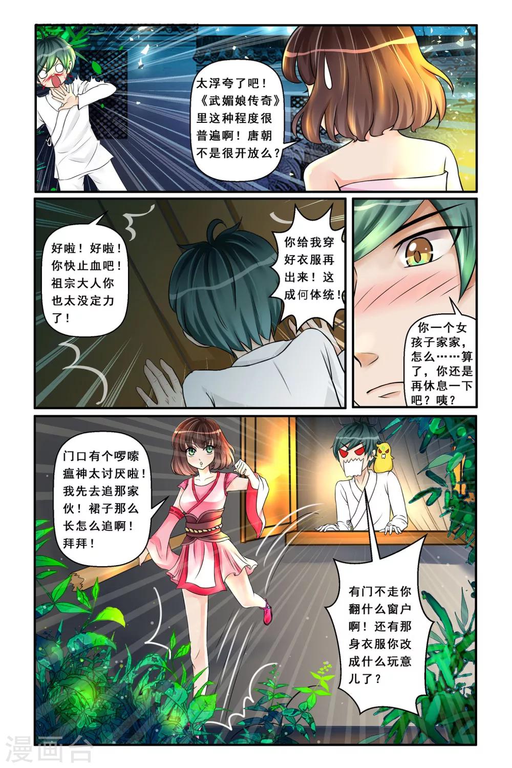第4话 花鼓寻音-第6话