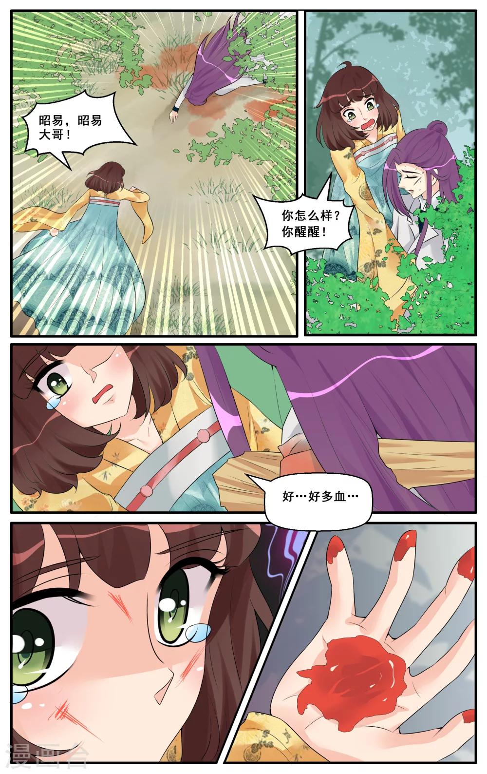 第32话 不离不弃(4)-第34话