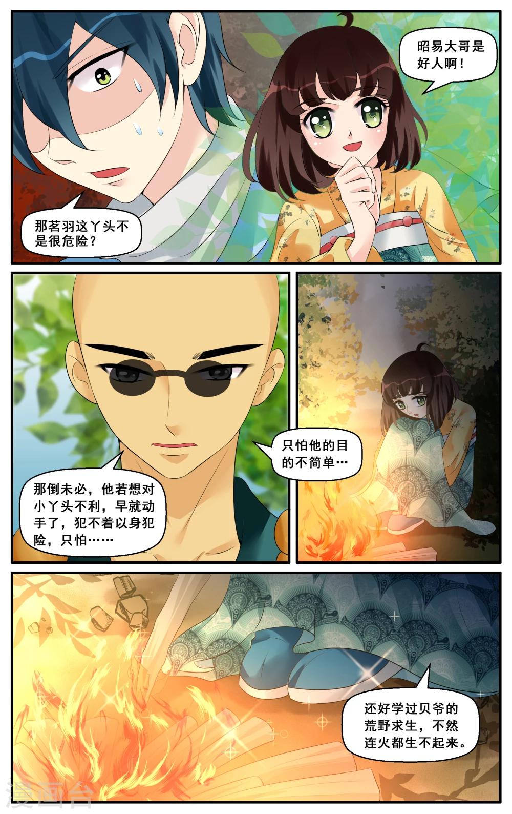第34话-第36话