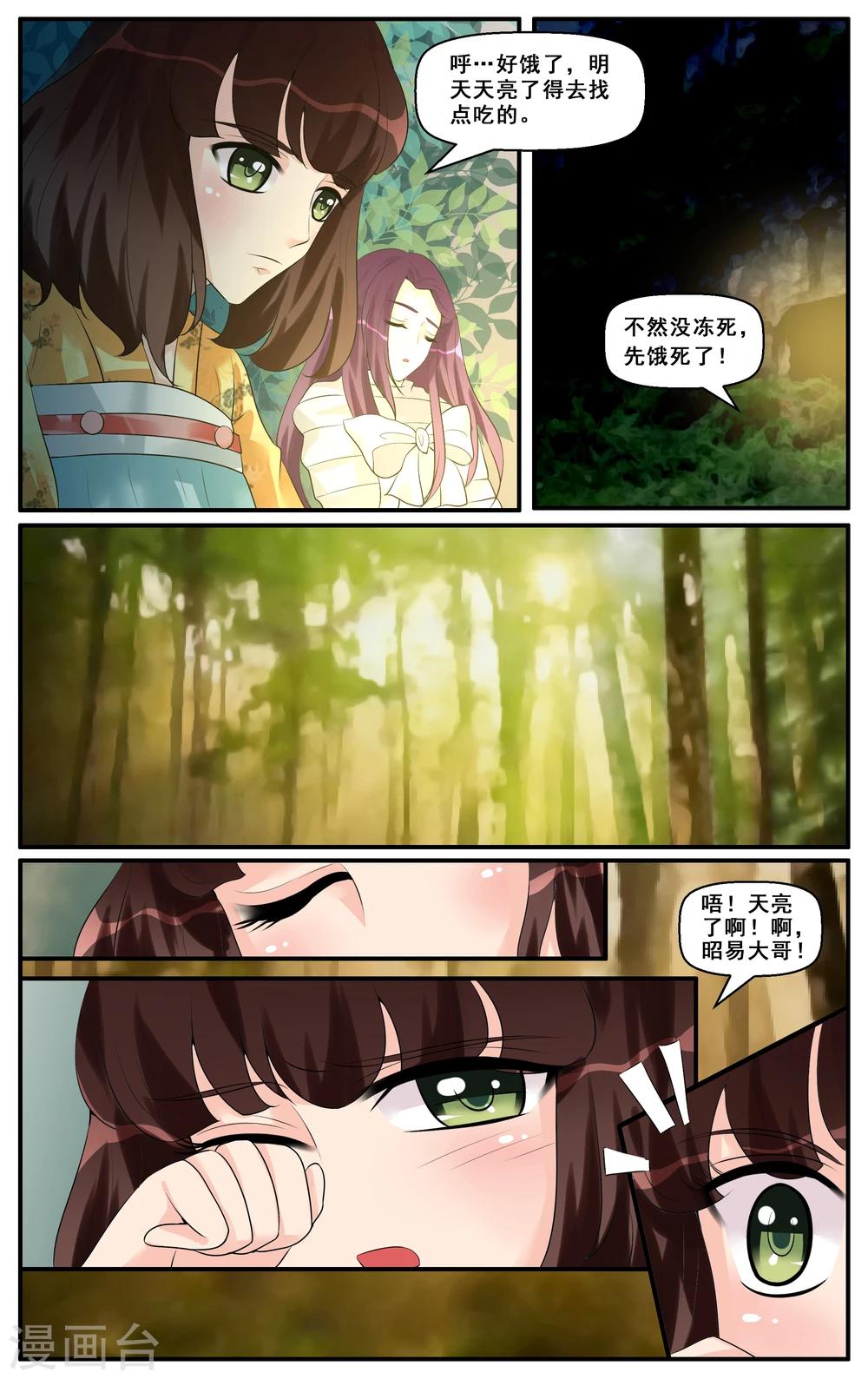 第34话-第36话
