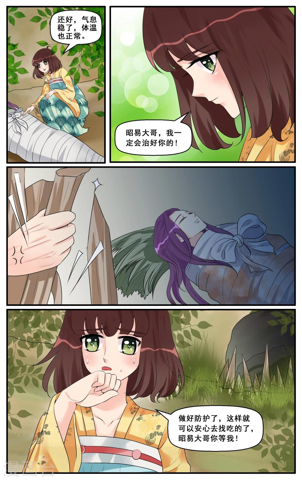 第34话-第36话