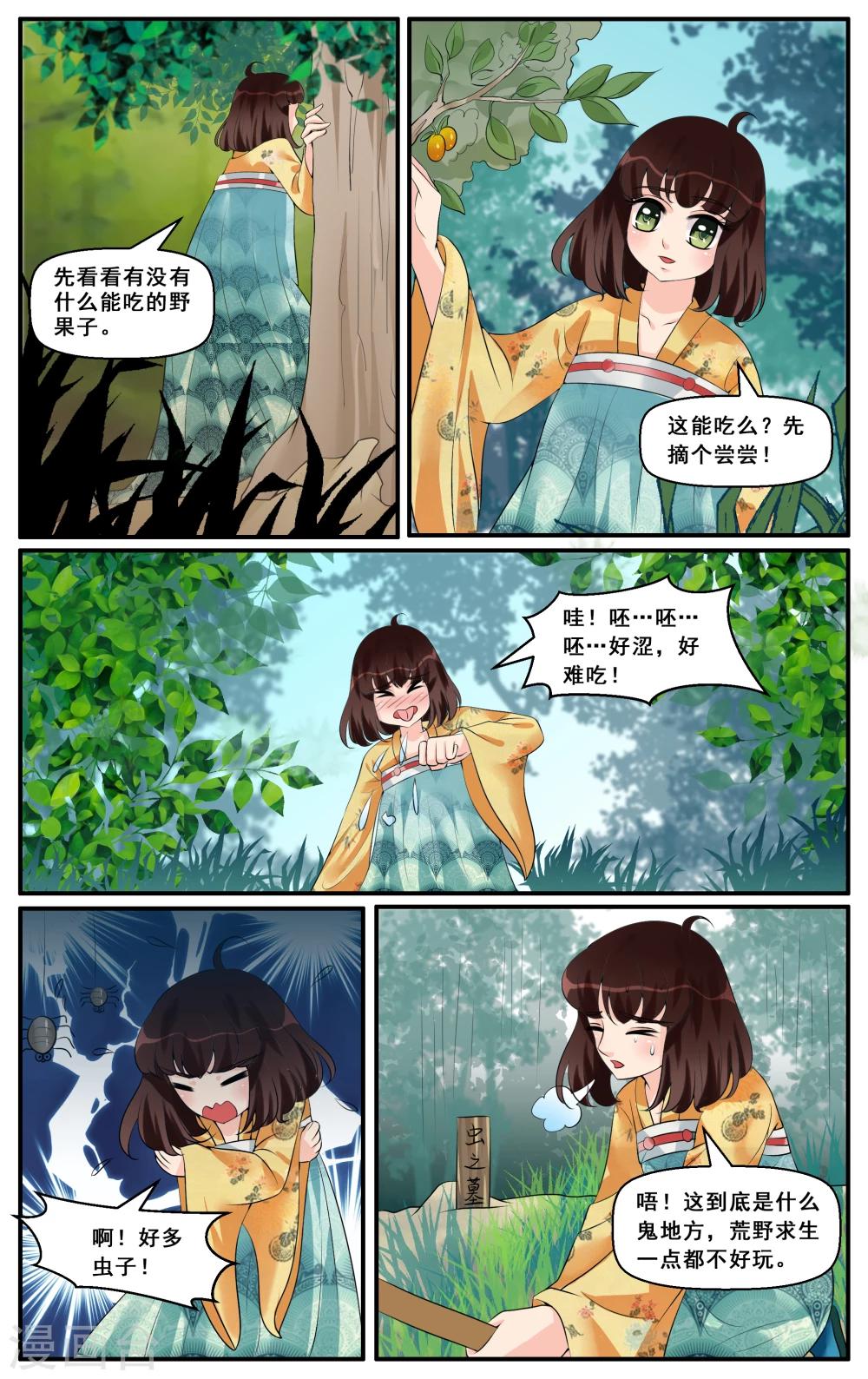 第34话-第36话