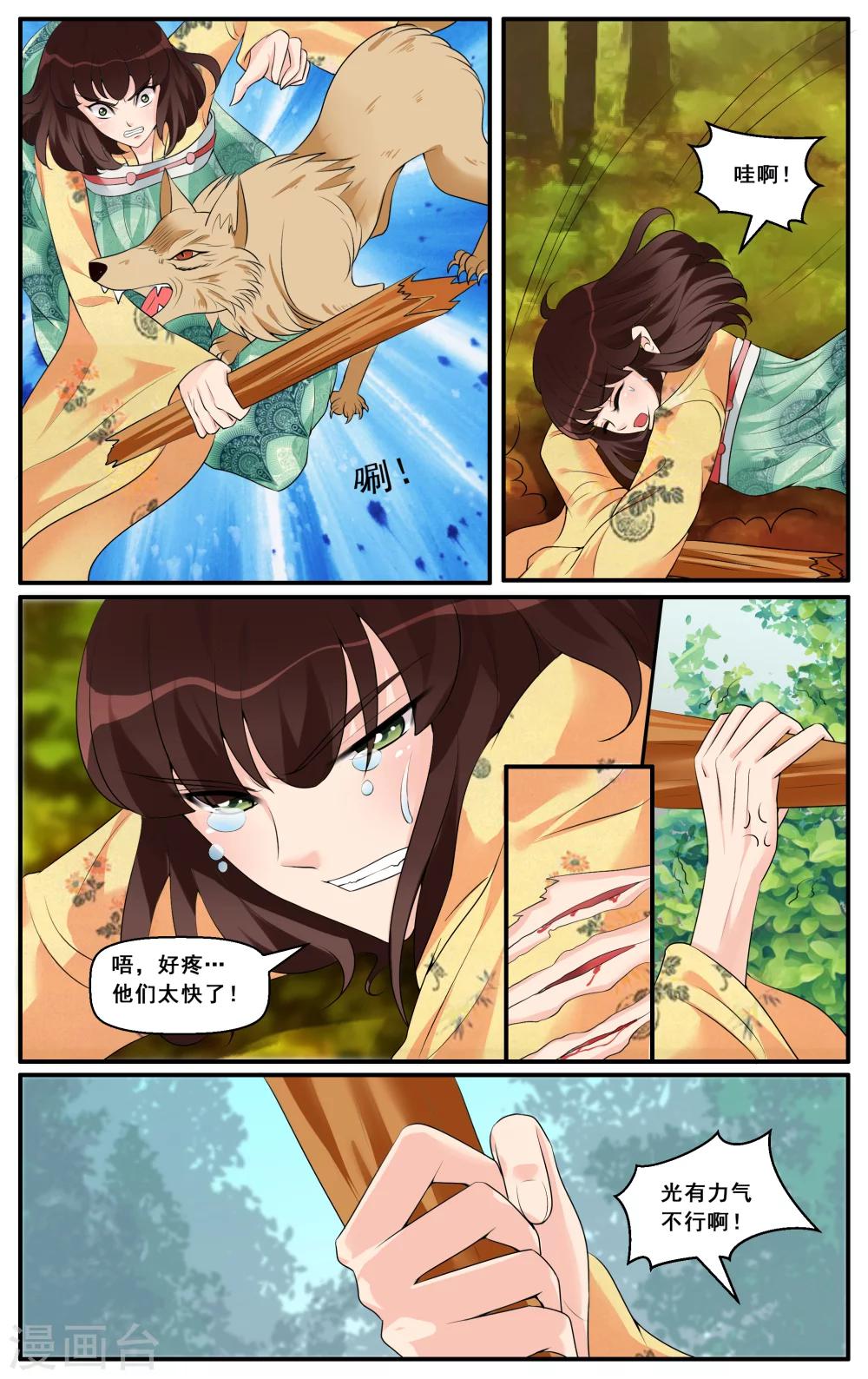 第36话-第38话
