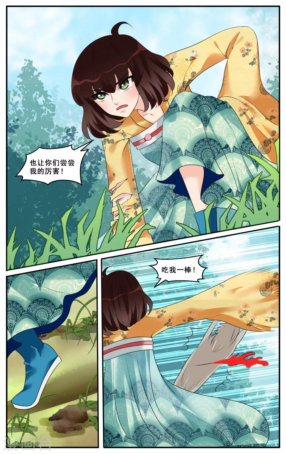 第36话-第38话