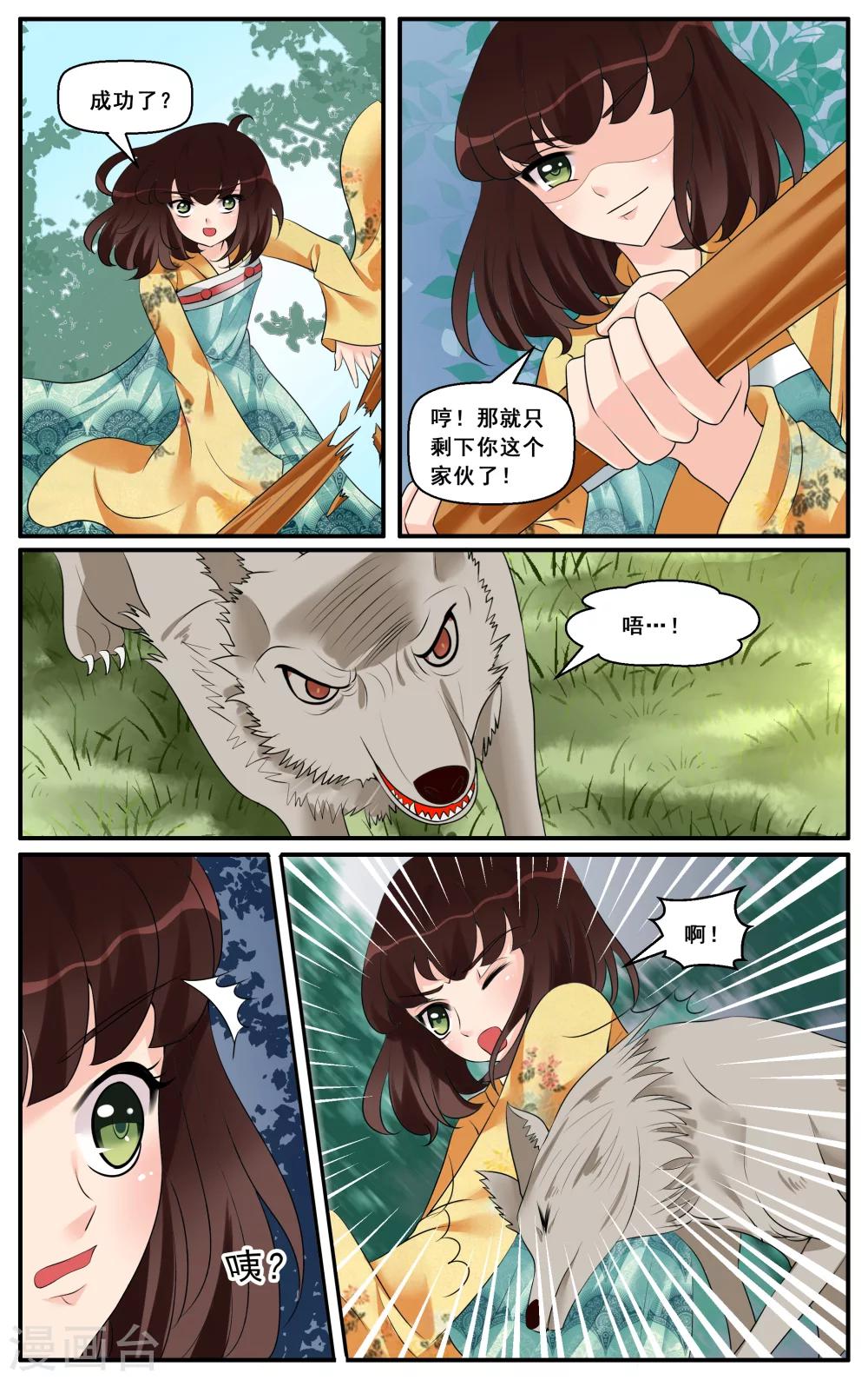 第36话-第38话