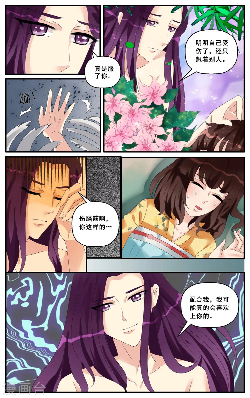 第38话-第40话