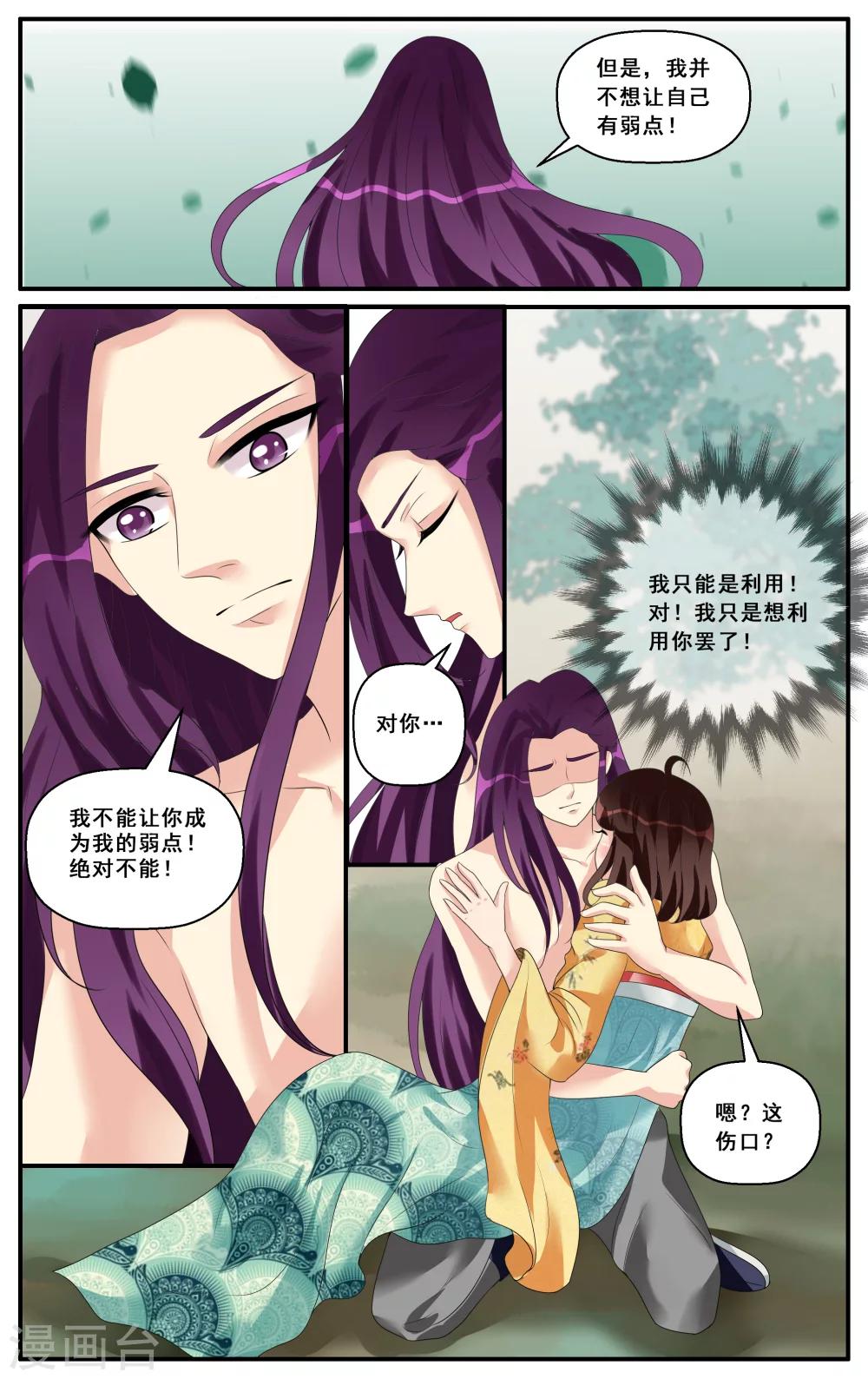 第38话-第40话