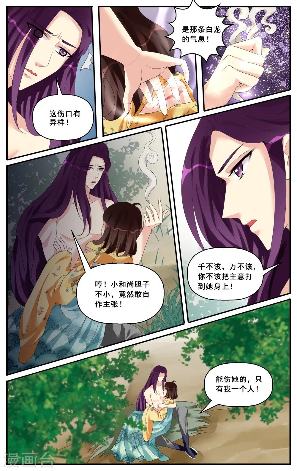 第38话-第40话