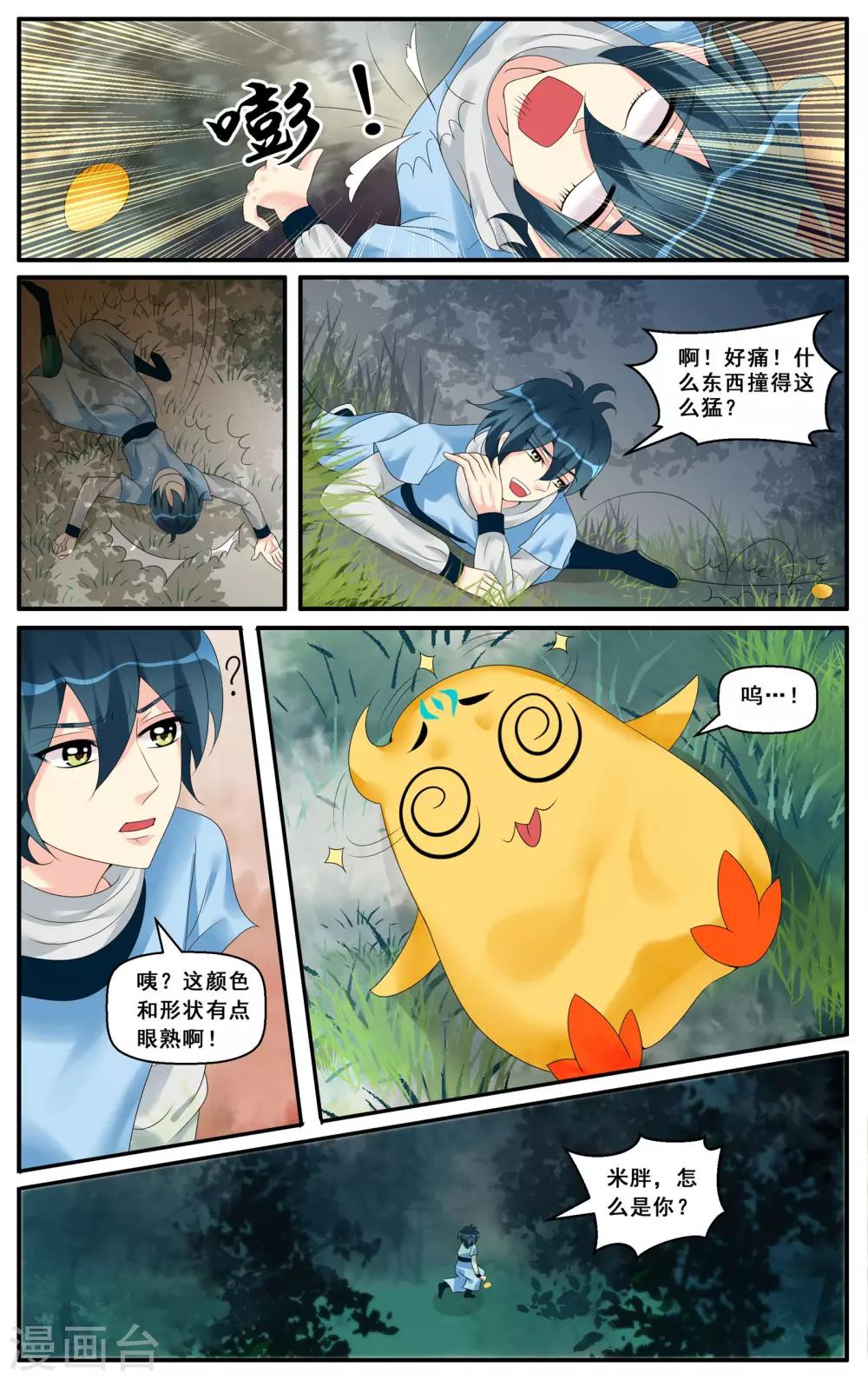 第42话-第44话