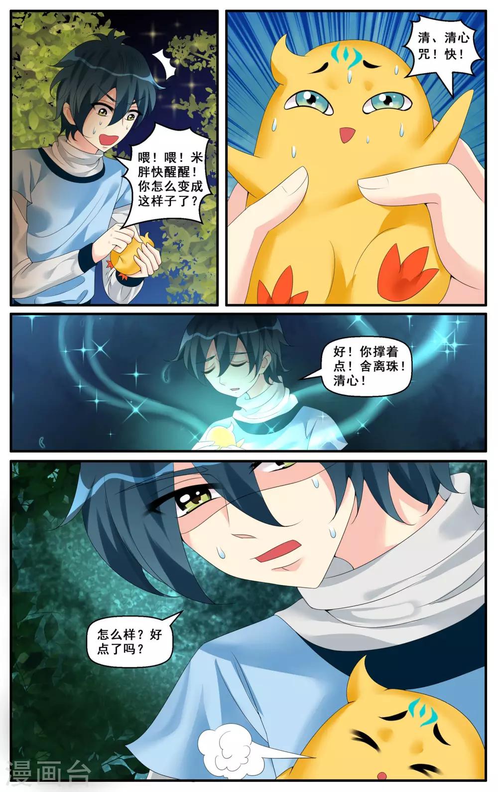 第42话-第44话