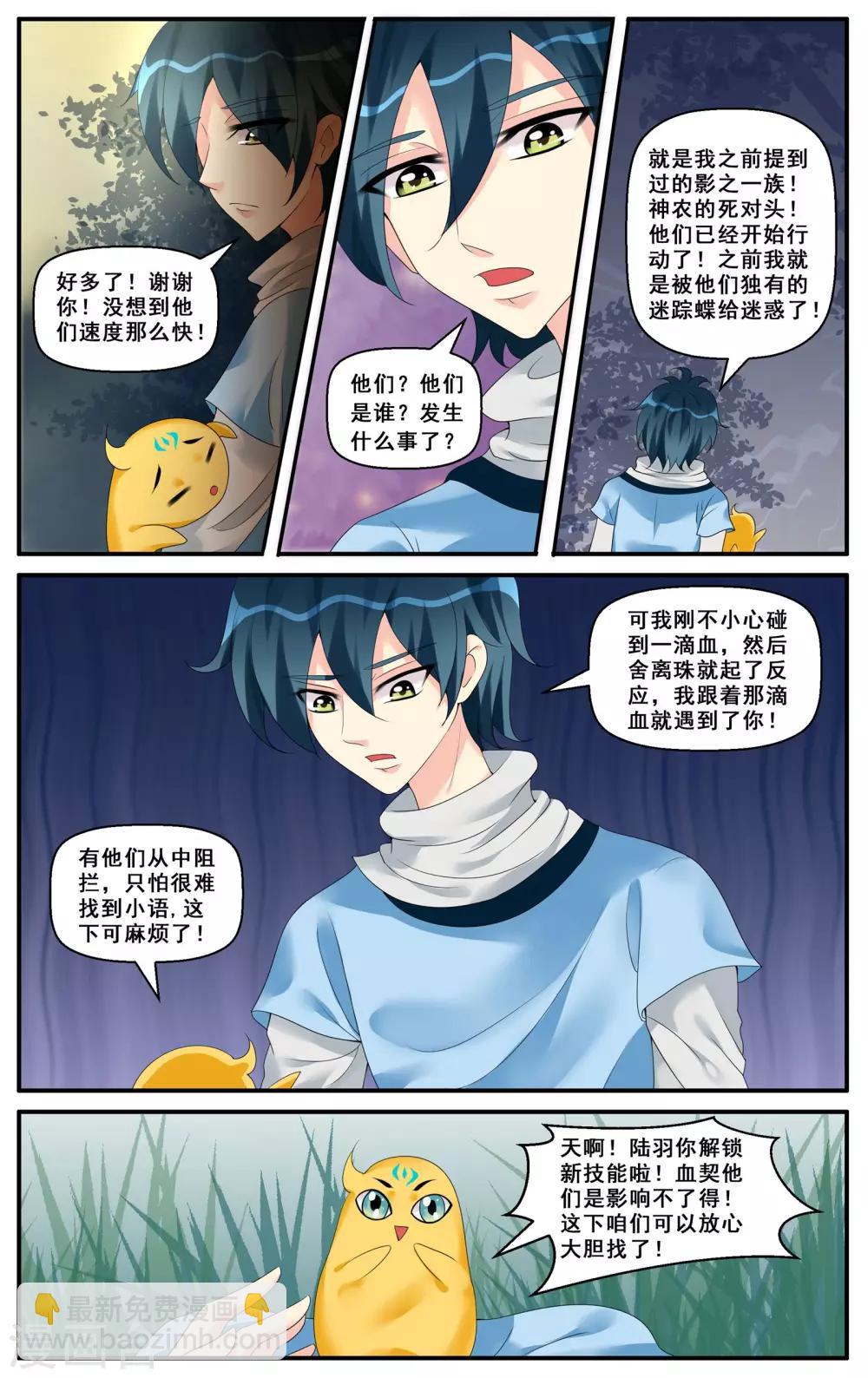 第42话-第44话