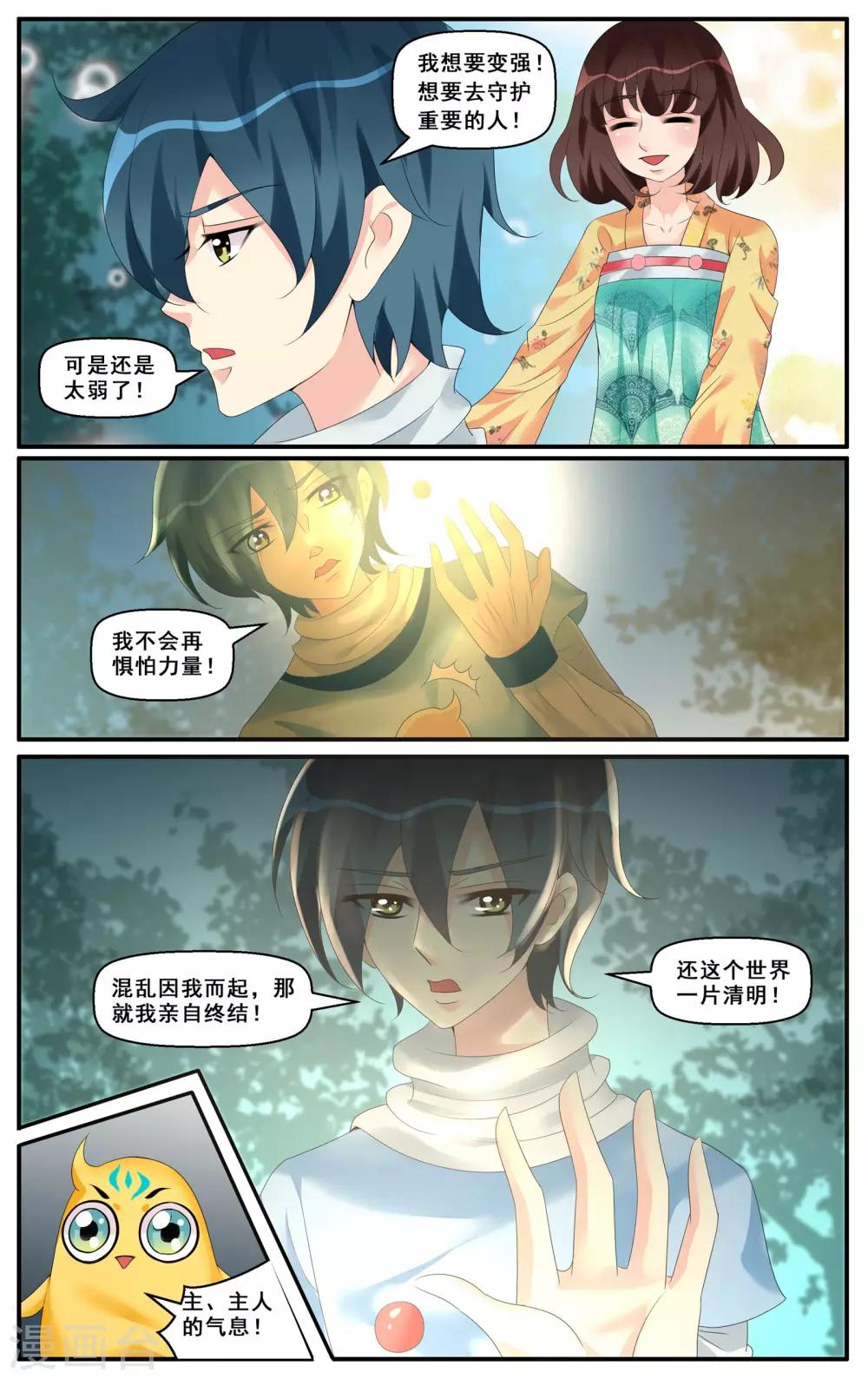 第42话-第44话