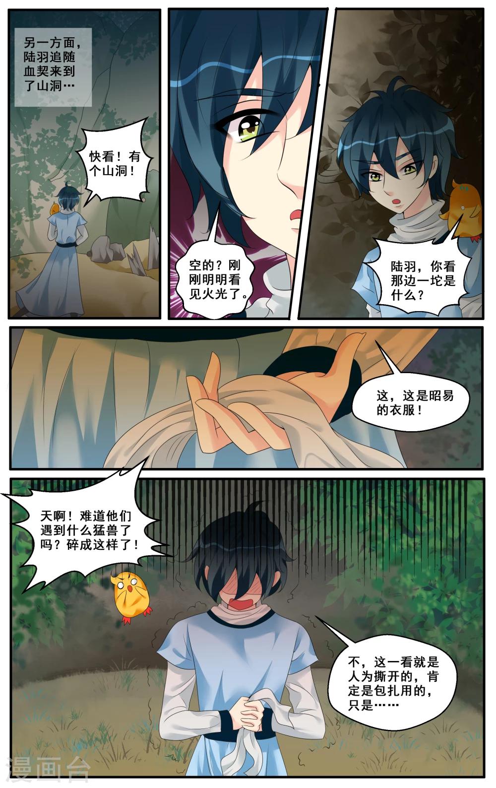 第44话-第46话