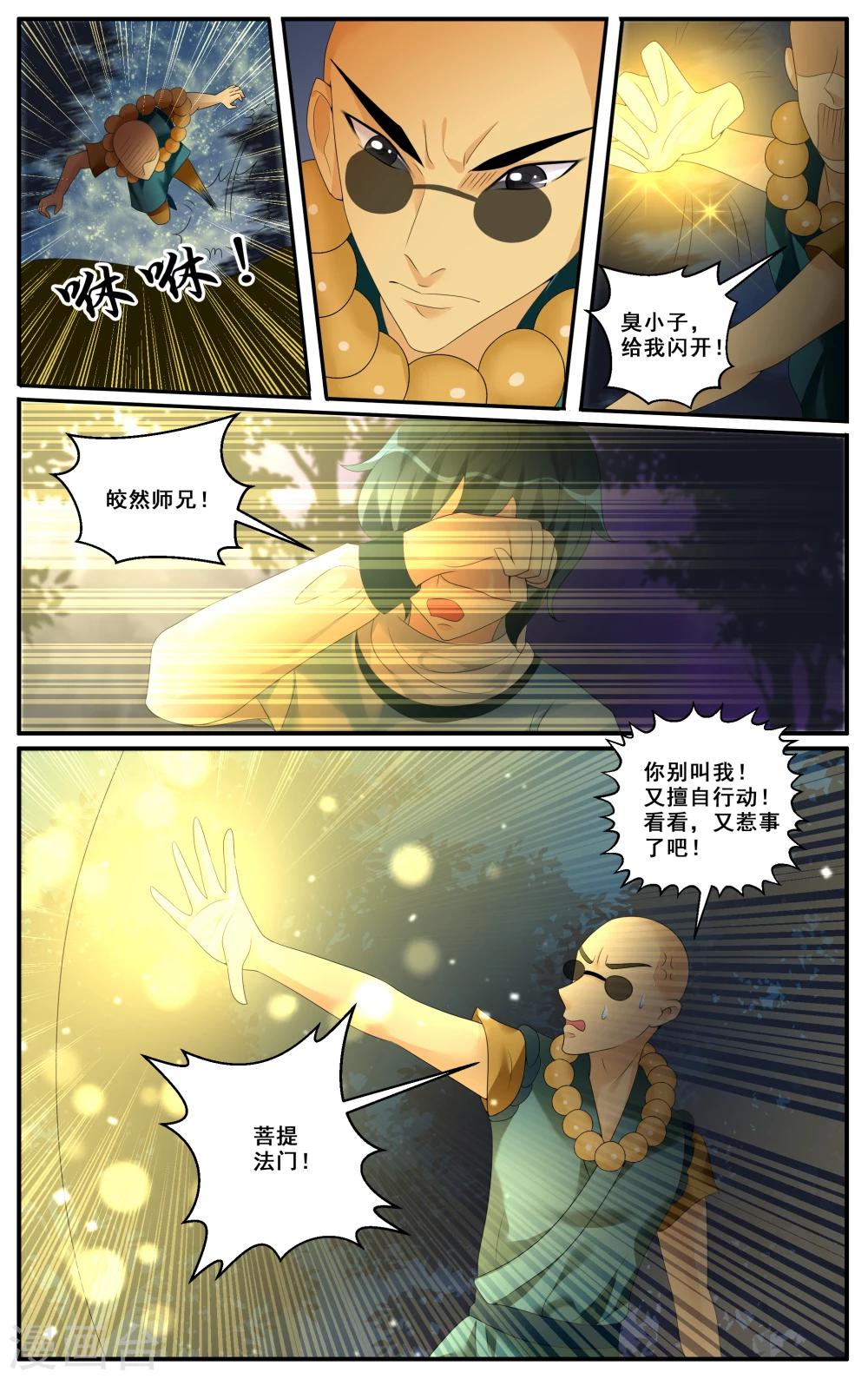 第44话-第46话