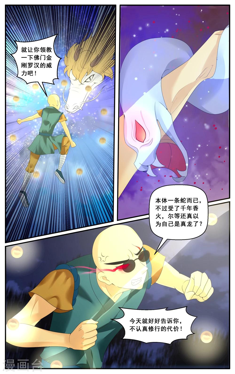 第46话-第48话