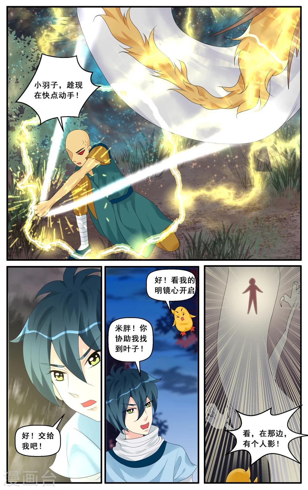 第46话-第48话