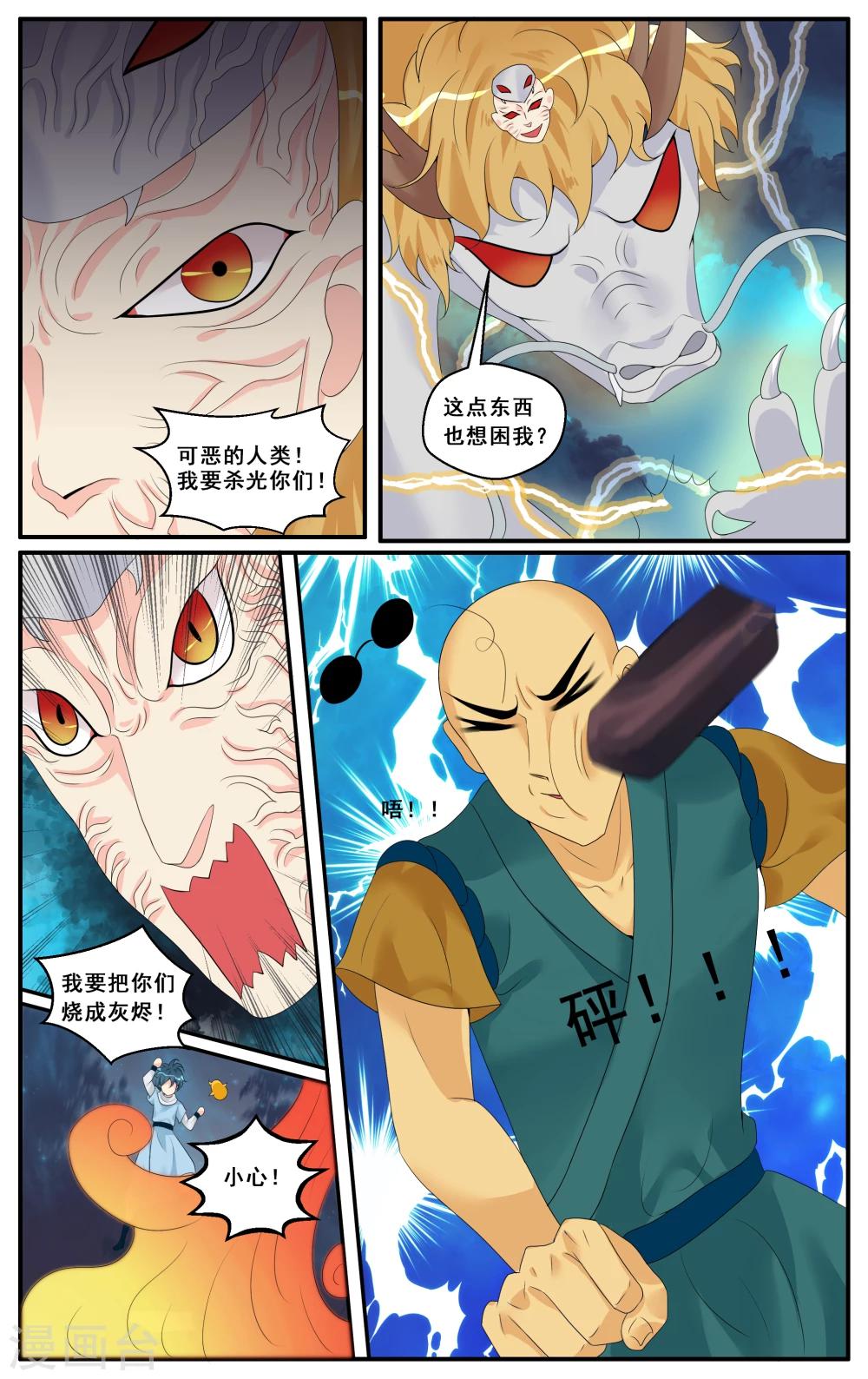 第46话-第48话