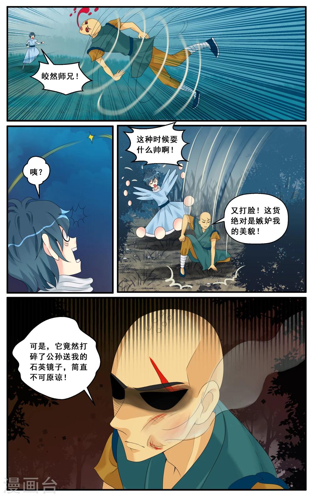 第46话-第48话