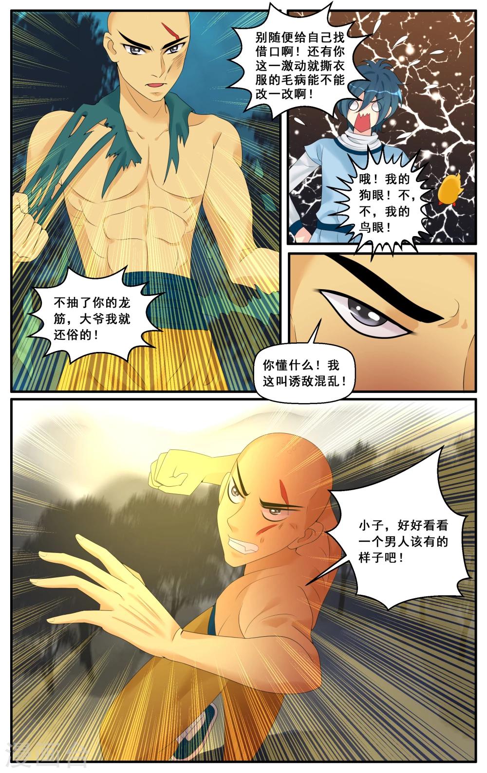 第46话-第48话
