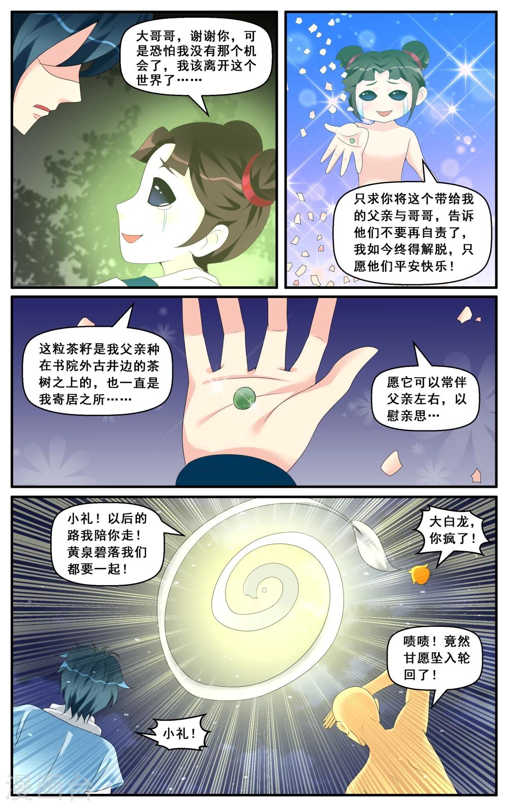 第48话-第50话