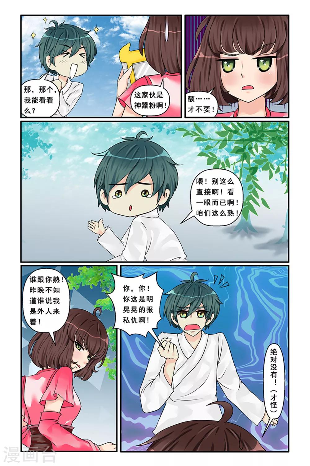 第6话 线索初现-第8话