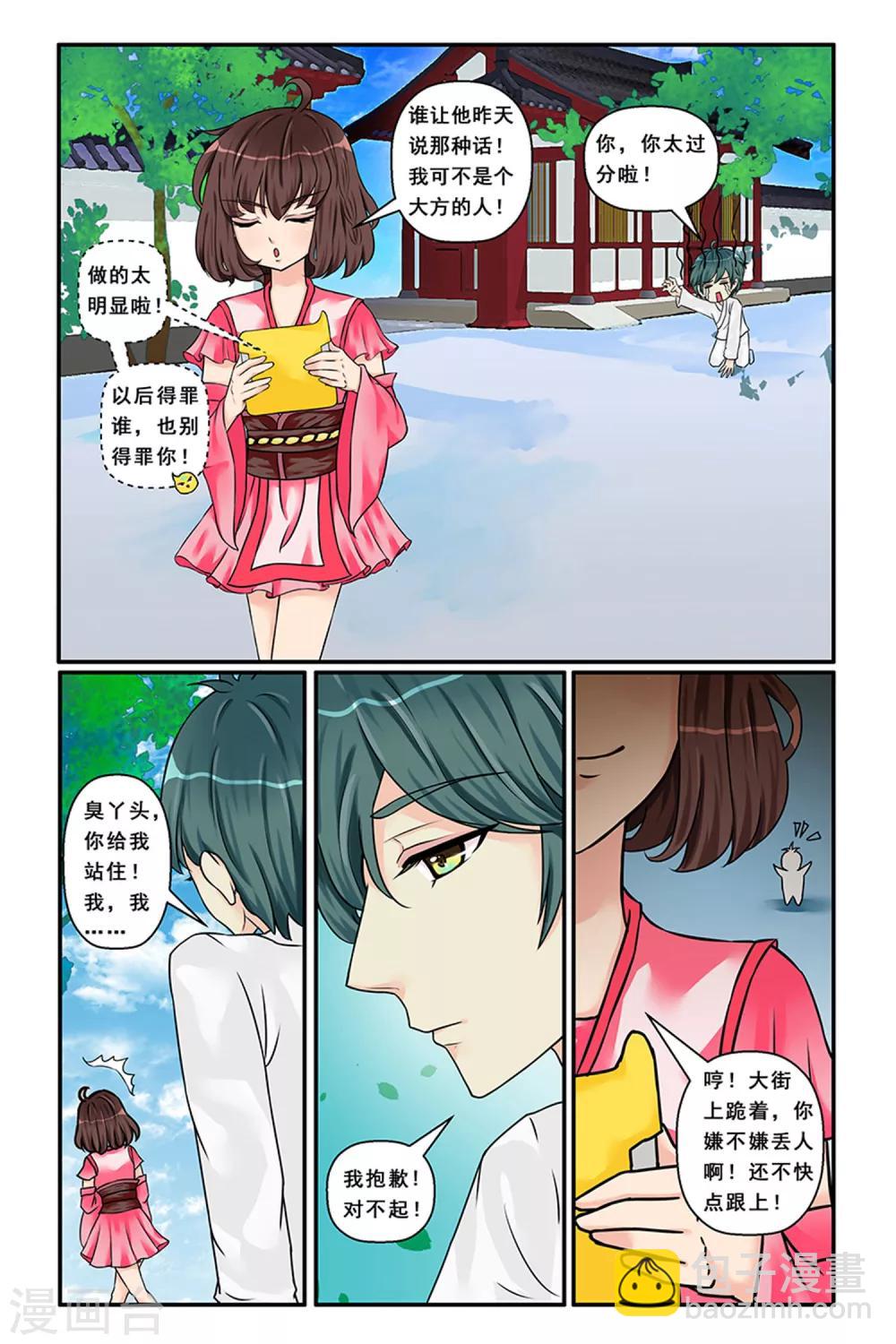 第6话 线索初现-第8话