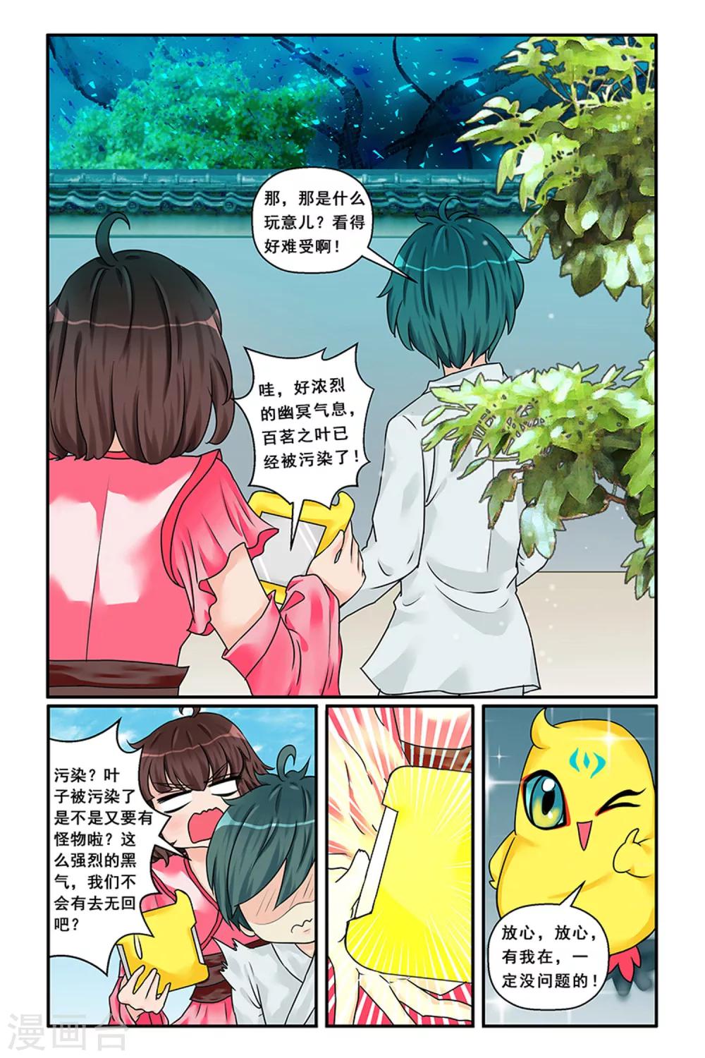 第6话 线索初现-第8话