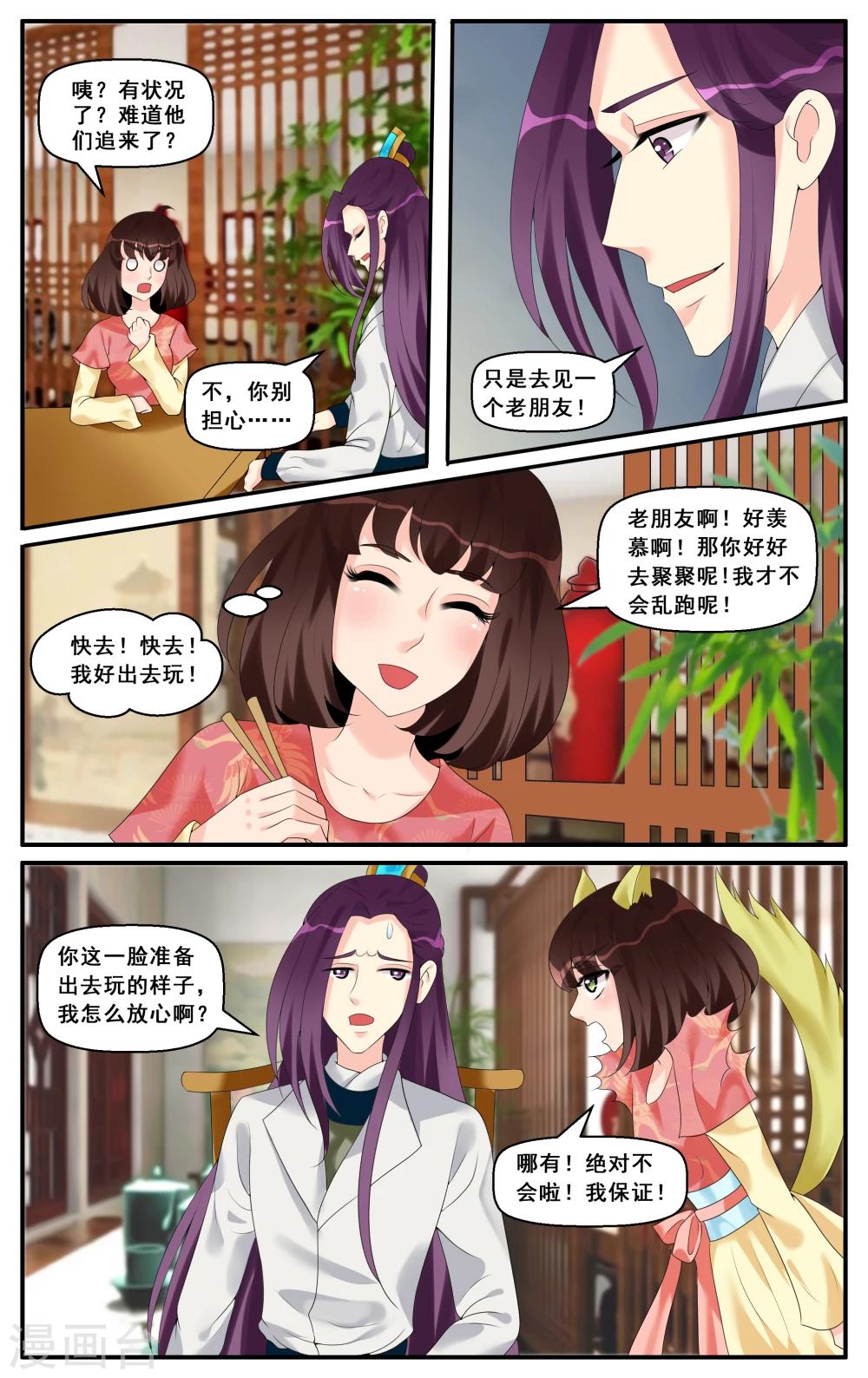 第52话-第54话