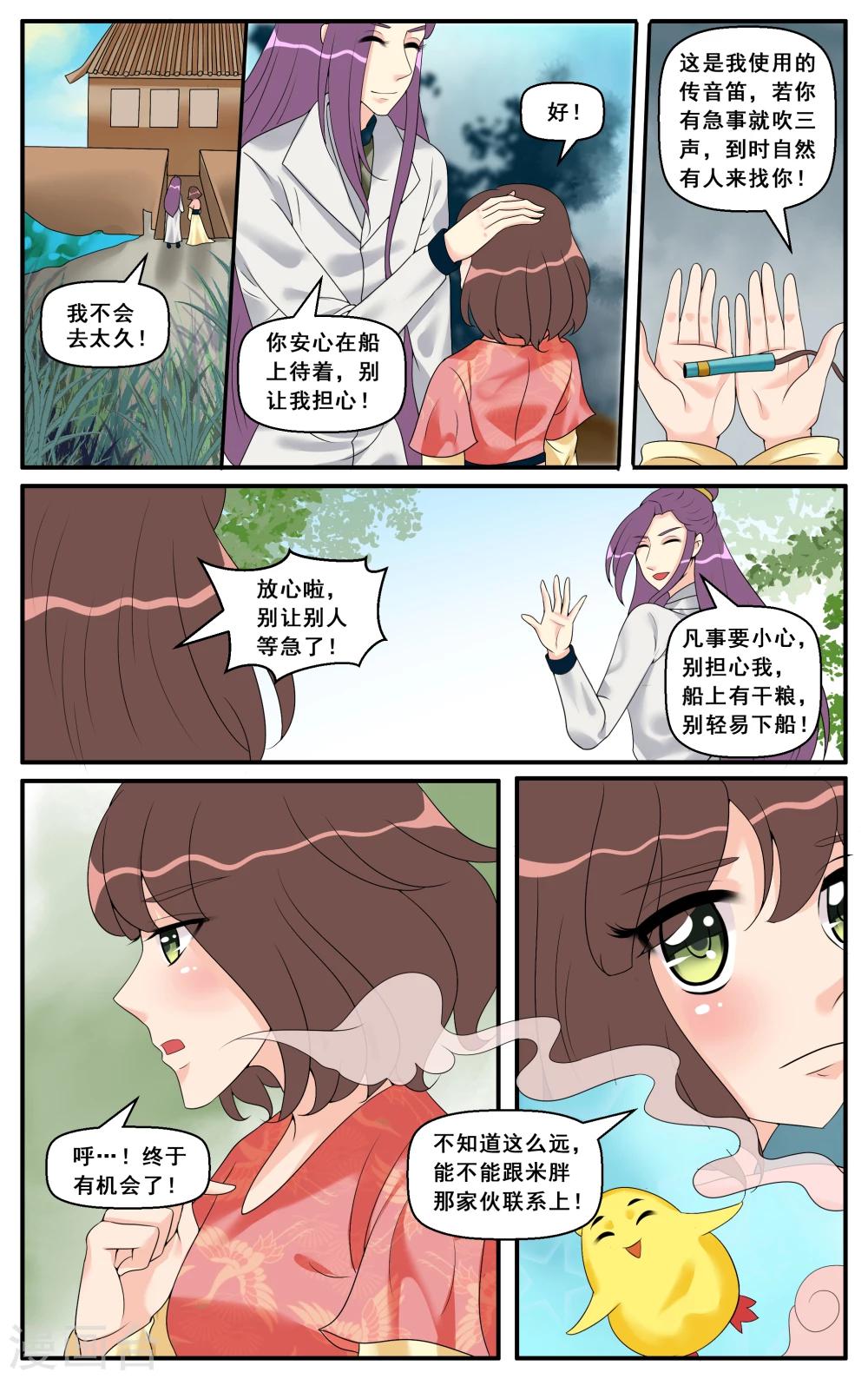 第52话-第54话