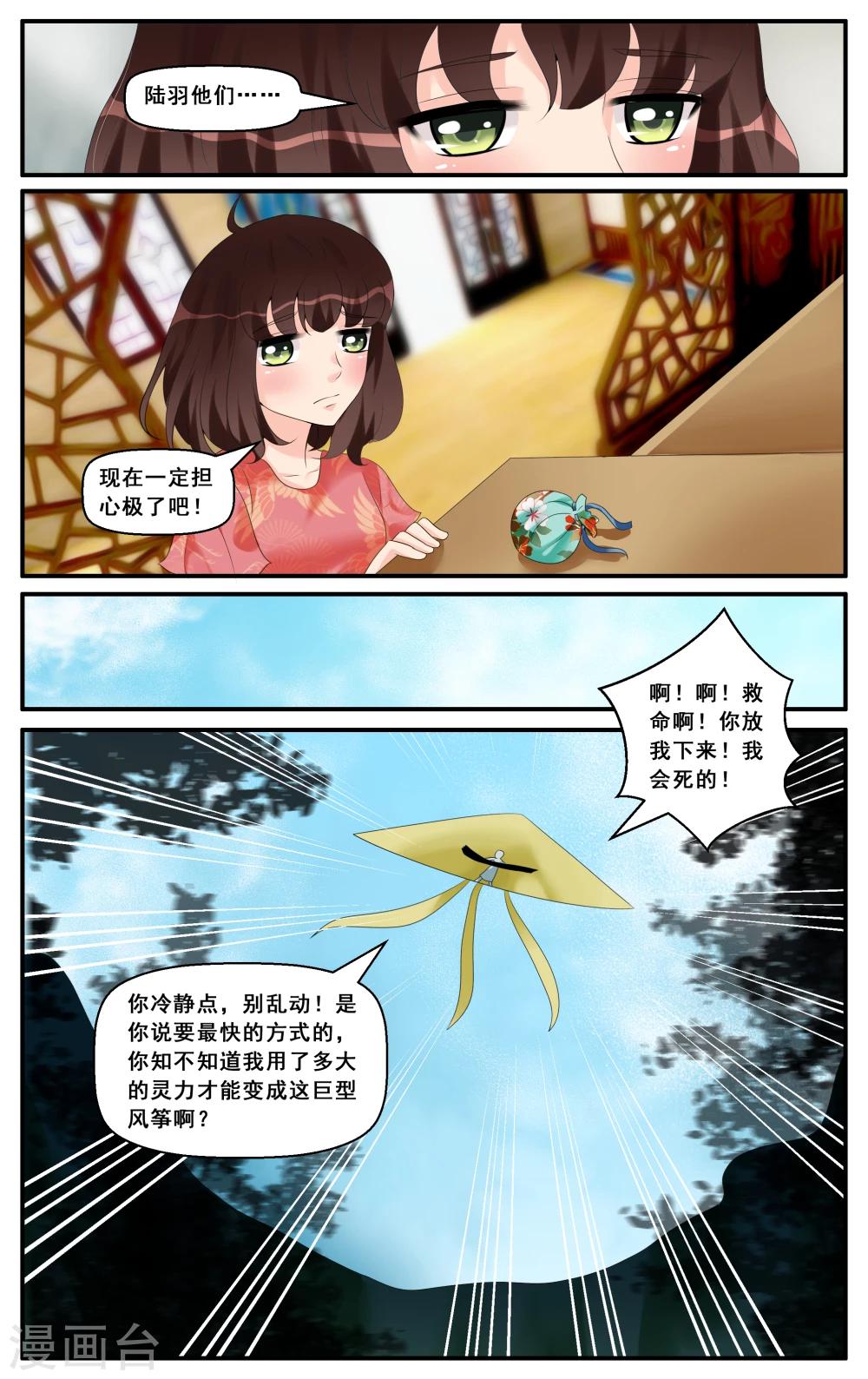 第52话-第54话