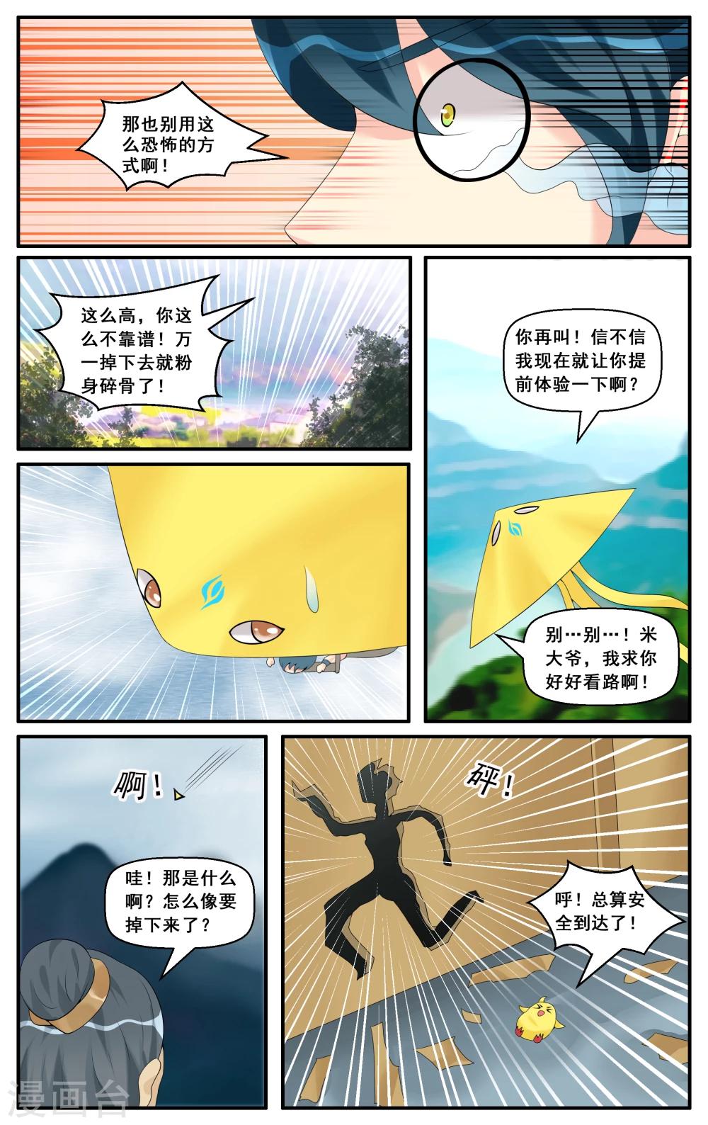 第52话-第54话