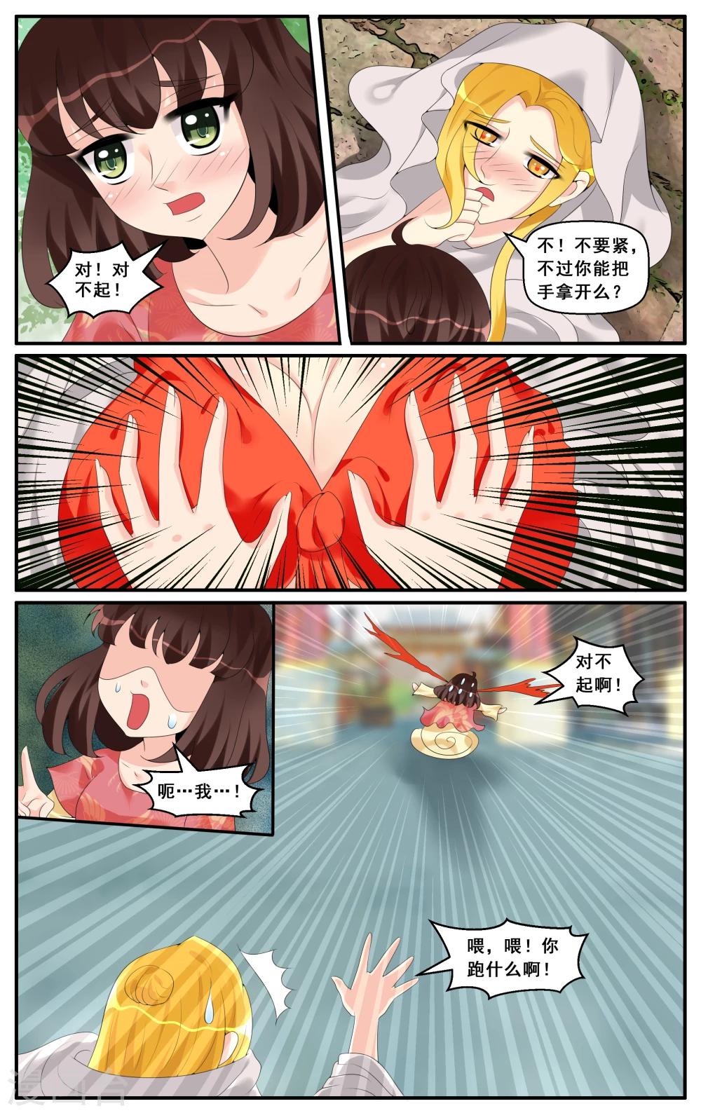 第54话-第56话