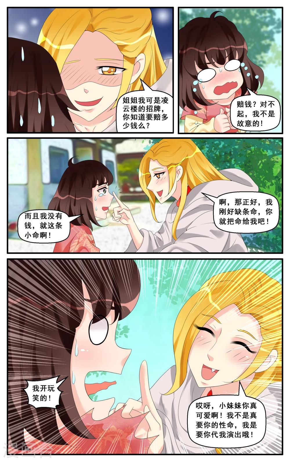 第54话-第56话