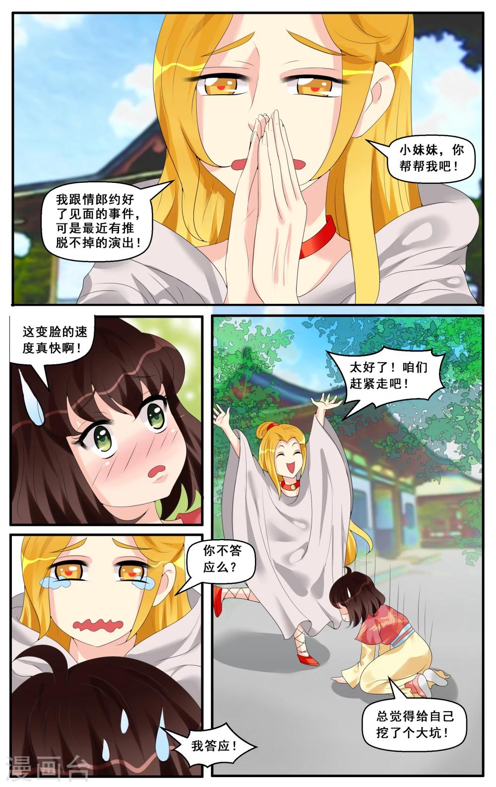 第54话-第56话
