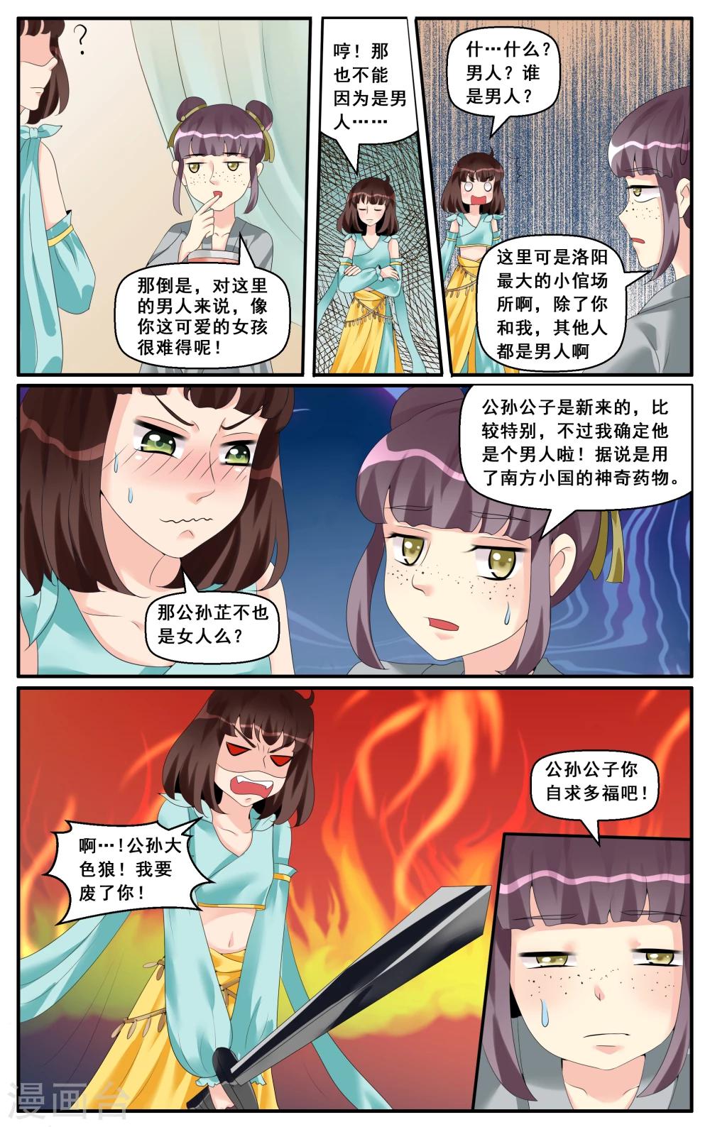 第56话-第58话