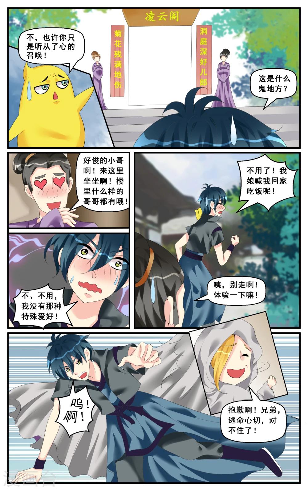 第56话-第58话
