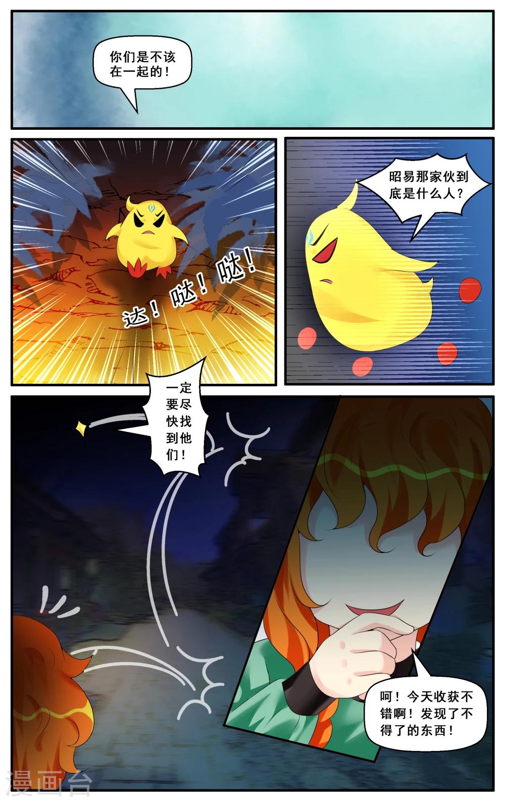 第66话-第68话