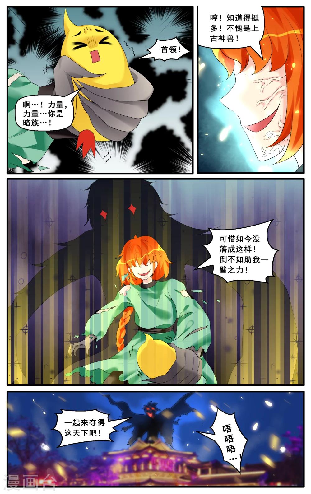 第66话-第68话