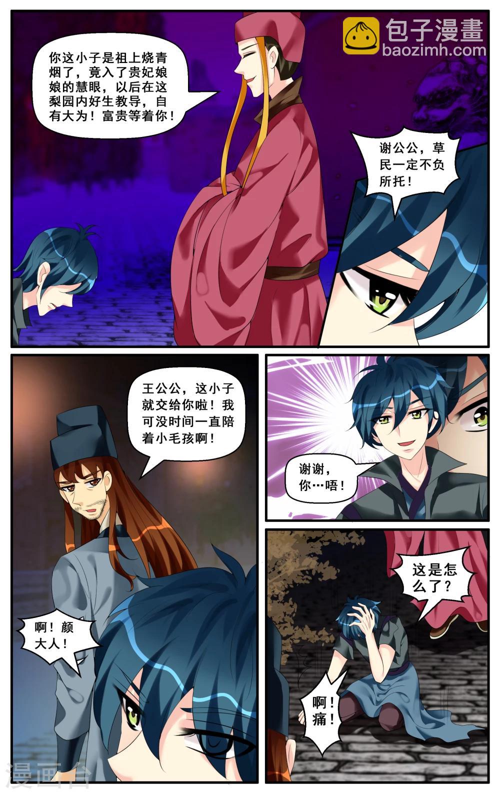 第66话-第68话