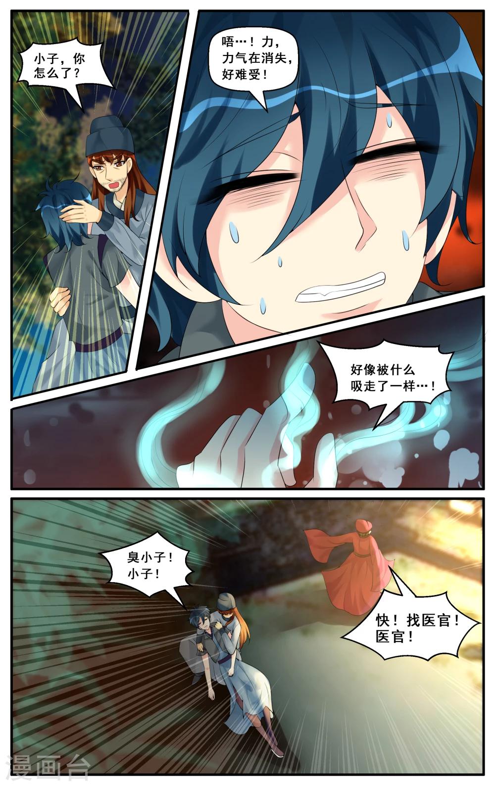 第66话-第68话