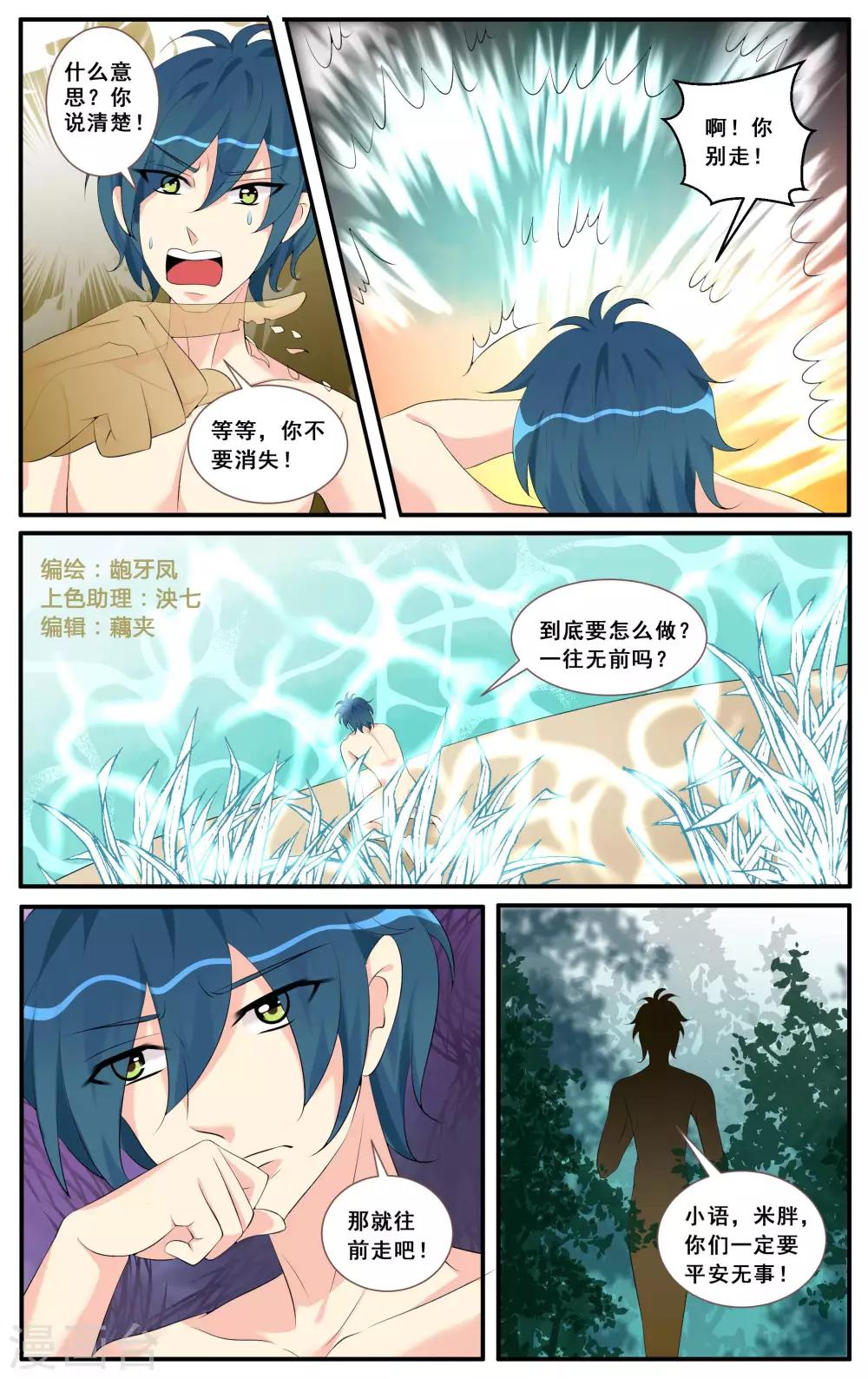 第68话-第70话