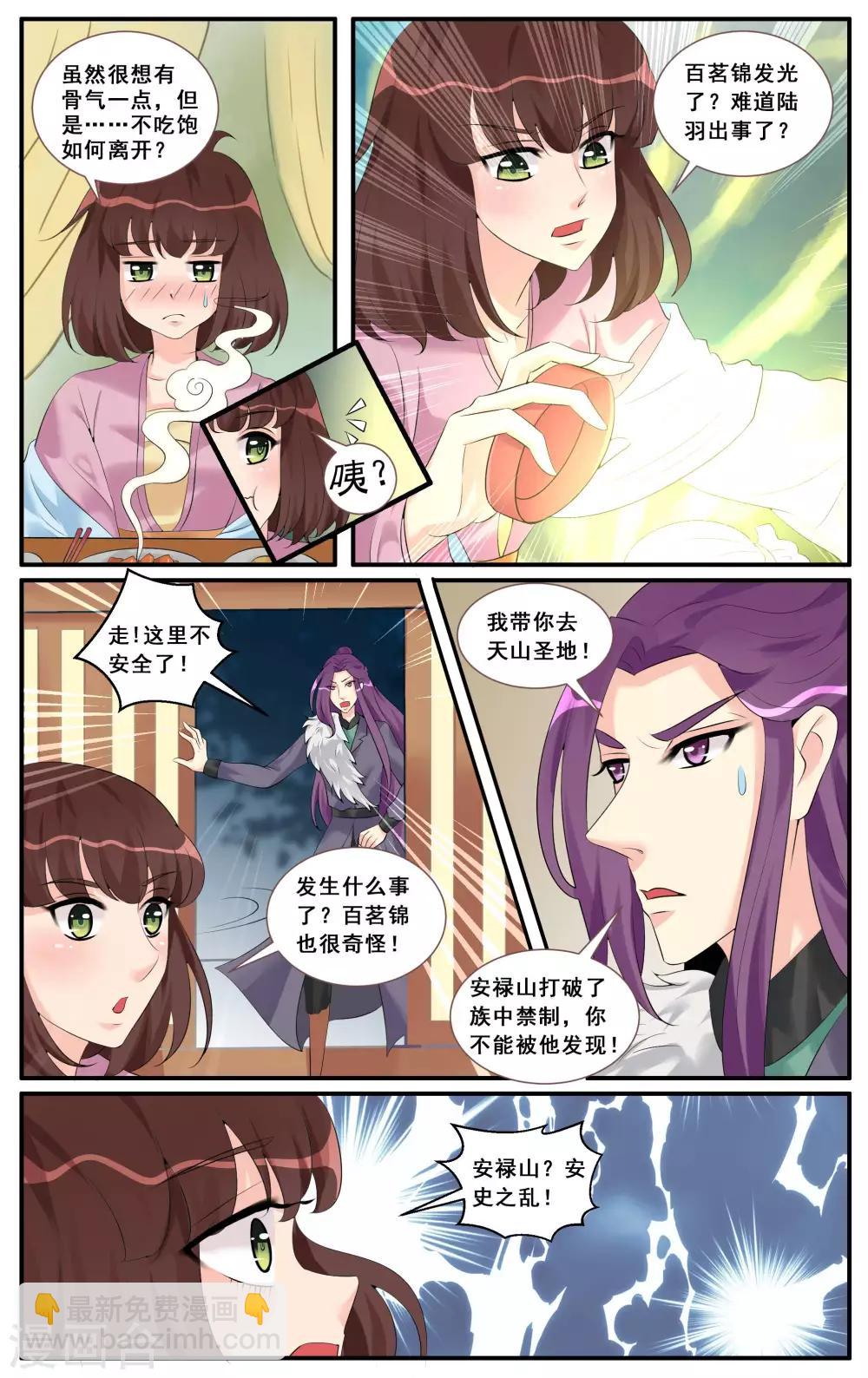 第68话-第70话