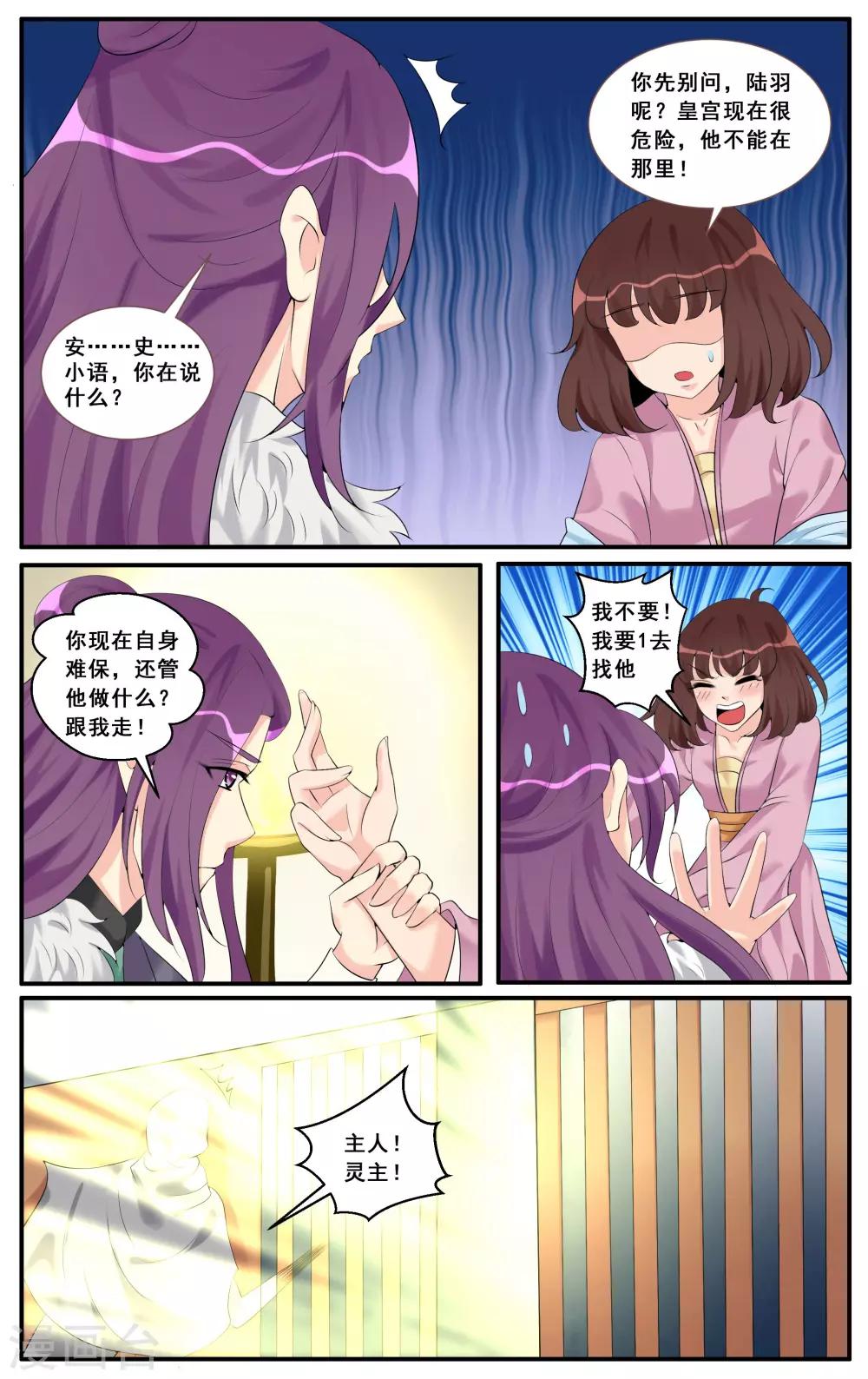 第68话-第70话