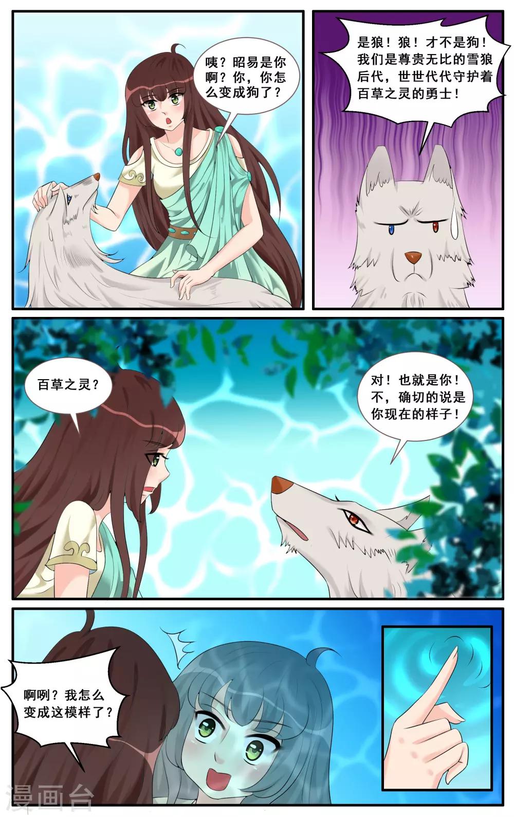 第68话-第70话