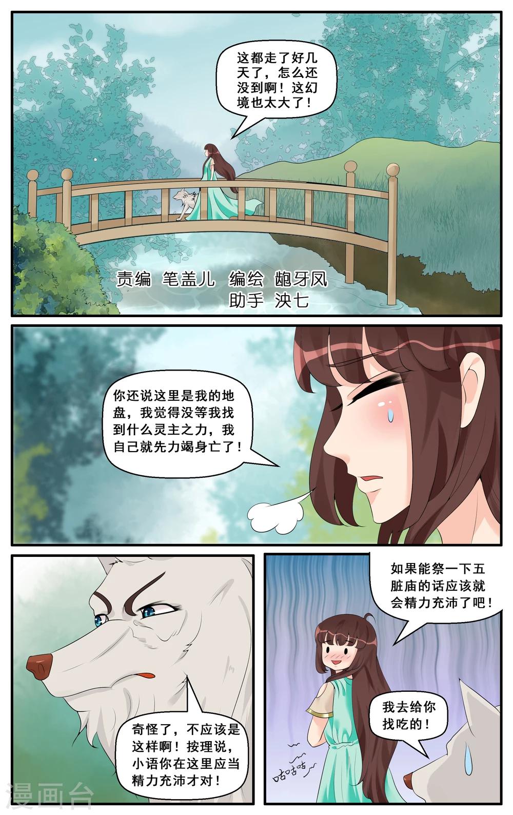 第70话-第72话