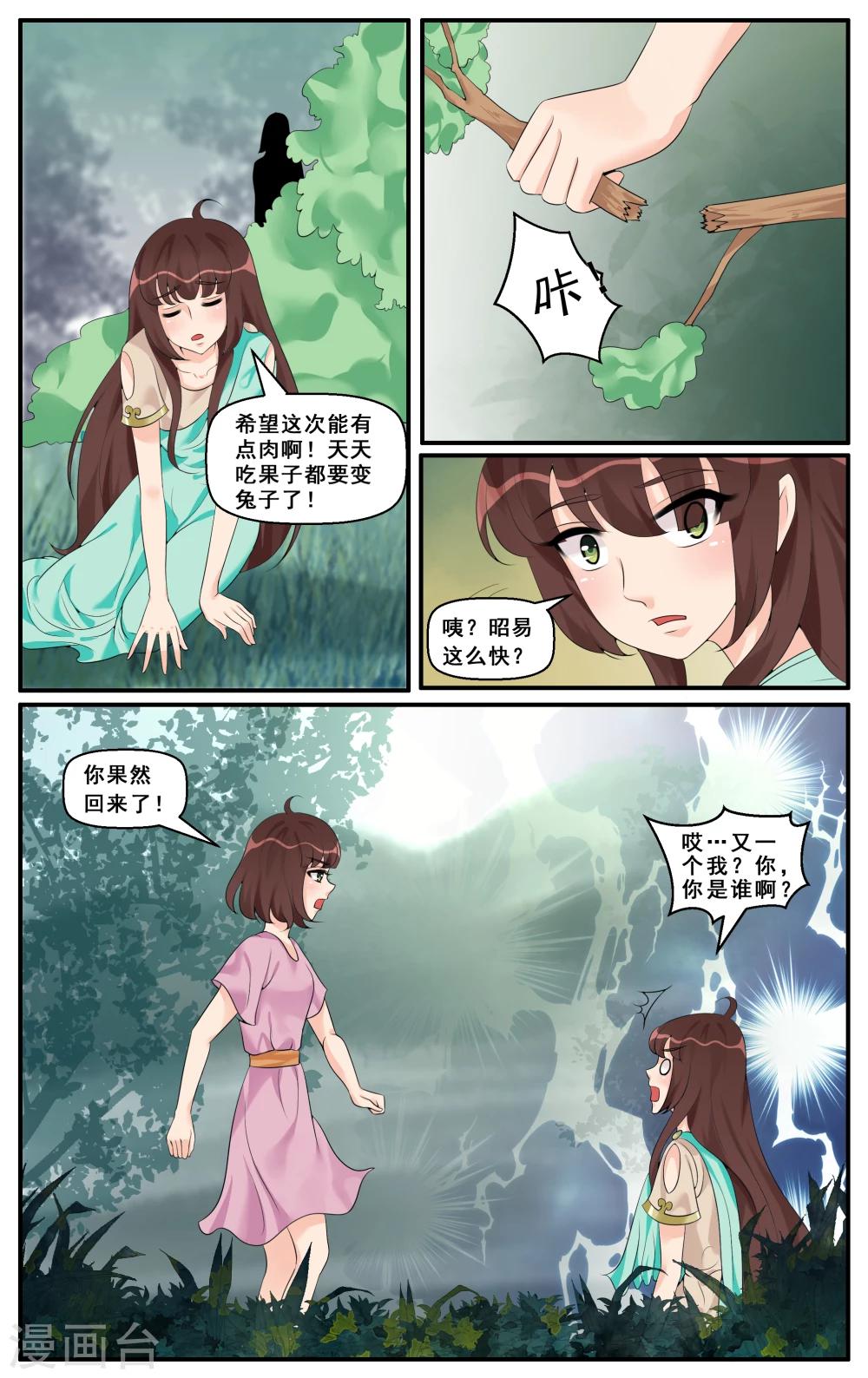 第70话-第72话