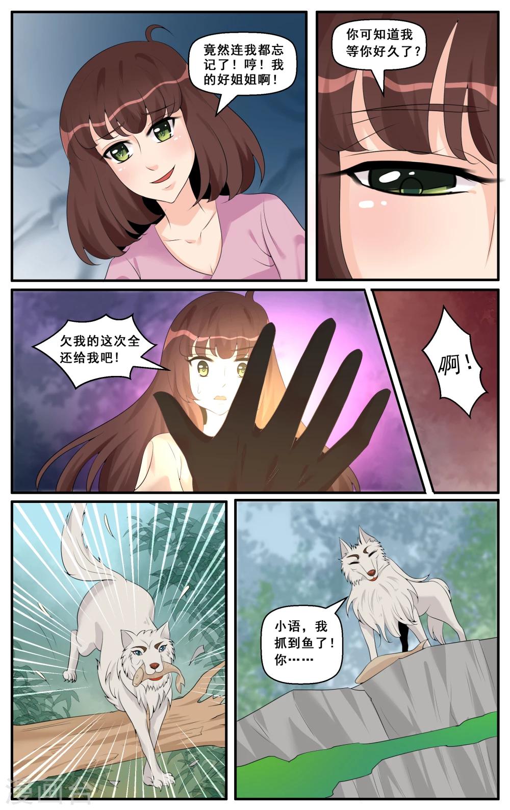 第70话-第72话