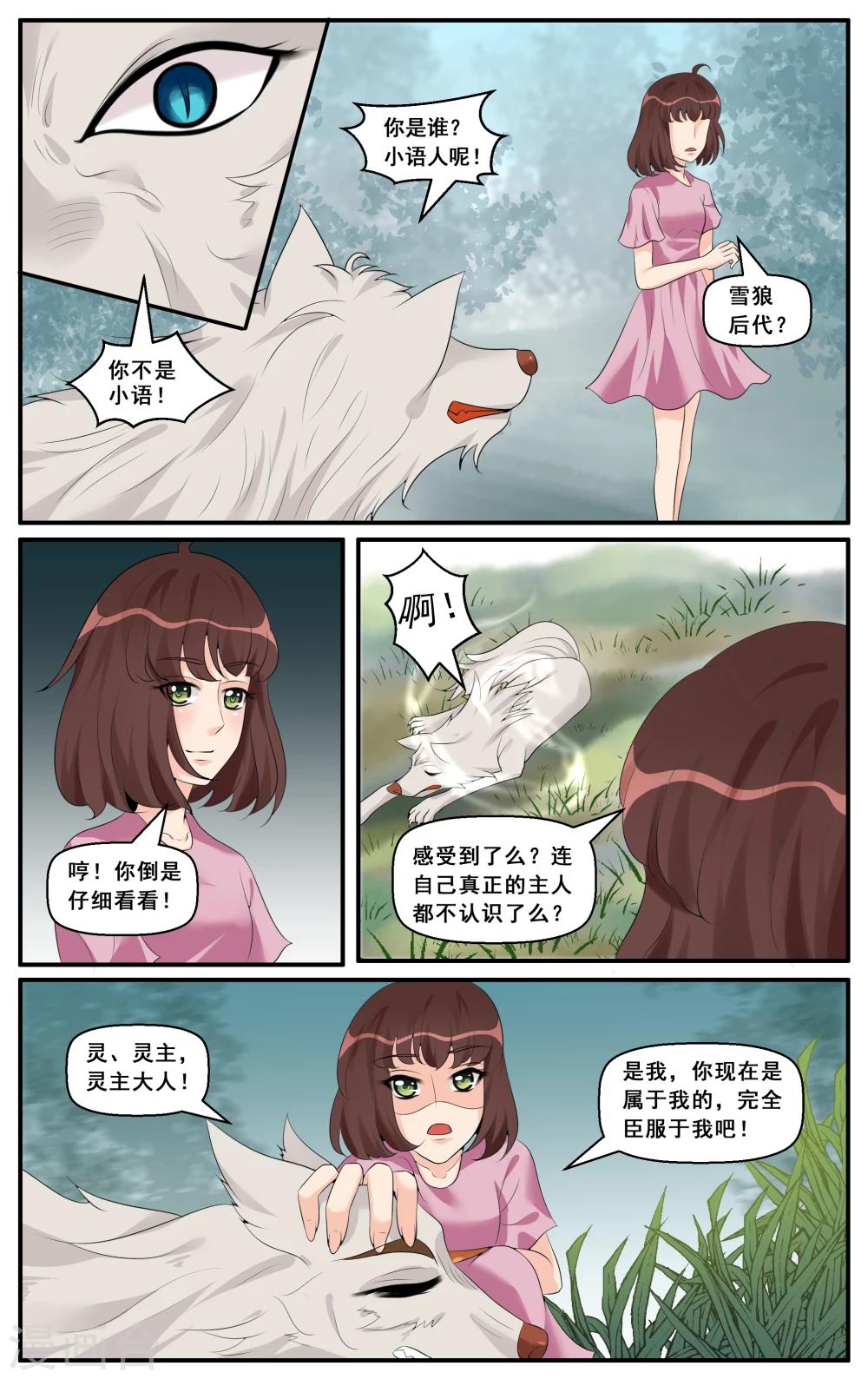 第70话-第72话
