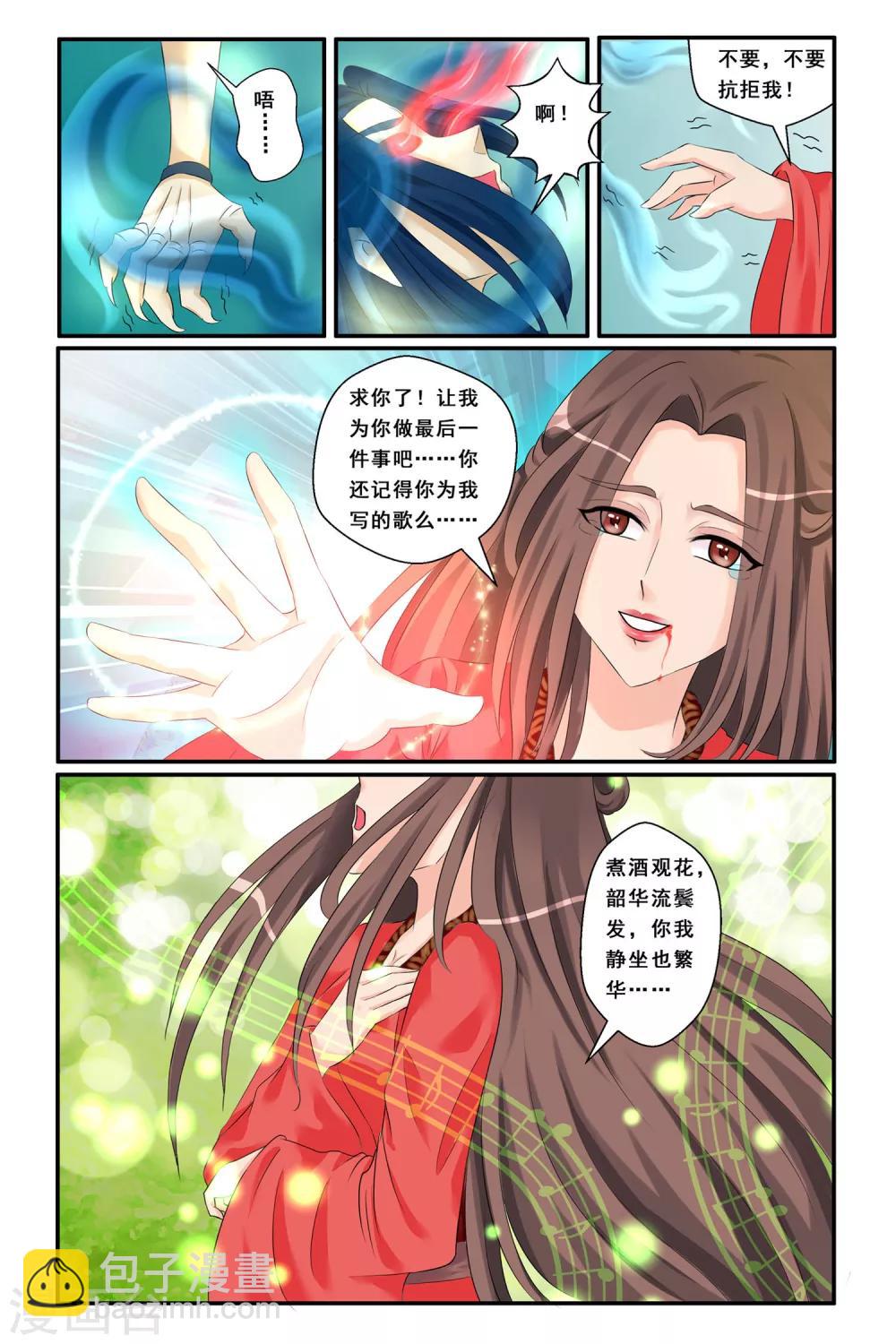 第8话 寻梦之途-第10话