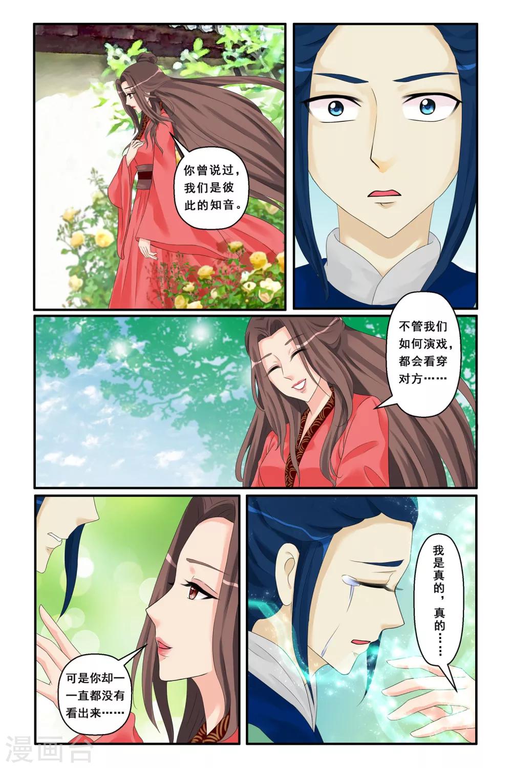 第8话 寻梦之途-第10话